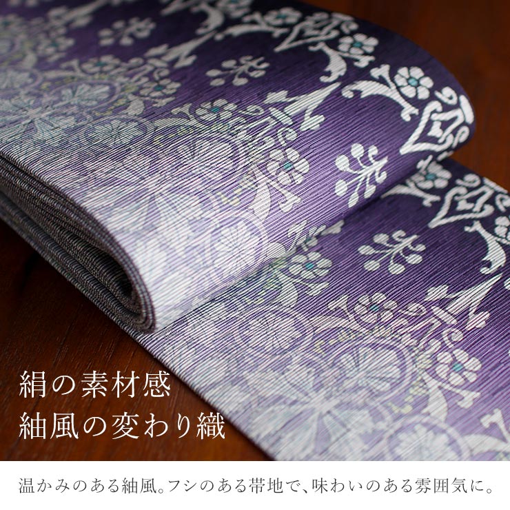 日本製] 細帯 半巾帯 紬風 雪花紋様 (グレー/950-2129-B) 単品 両面OK