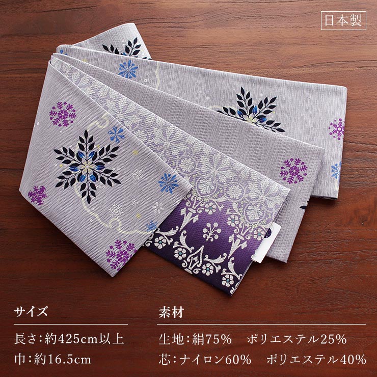 日本製] 細帯 半巾帯 紬風 雪花紋様 (グレー/950-2129-B) 単品 両面OK