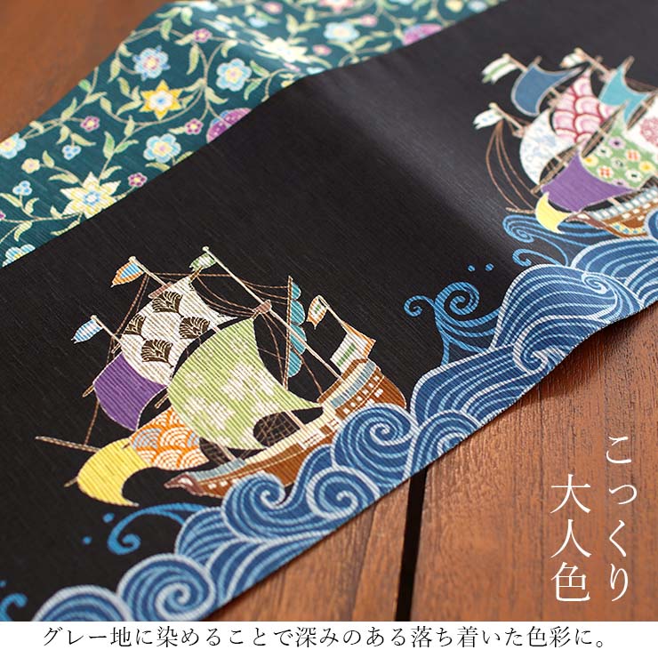 [日本製] 細帯 半巾帯 紬風 彩帆 いろは (黒 950-2131-B) 単品 両面OK リバーシブル 船 航海 波 海 ふね 帆 舟 花唐草 更紗 半幅帯 召しませ花（ma510s）の画像