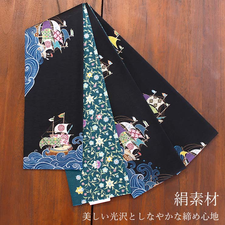 [日本製] 細帯 半巾帯 紬風 彩帆 いろは (黒 950-2131-B) 単品 両面OK リバーシブル 船 航海 波 海 ふね 帆 舟 花唐草 更紗 半幅帯 召しませ花（ma510s）の画像
