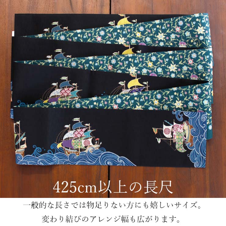 [日本製] 細帯 半巾帯 紬風 彩帆 いろは (黒 950-2131-B) 単品 両面OK リバーシブル 船 航海 波 海 ふね 帆 舟 花唐草 更紗 半幅帯 召しませ花（ma510s）の画像