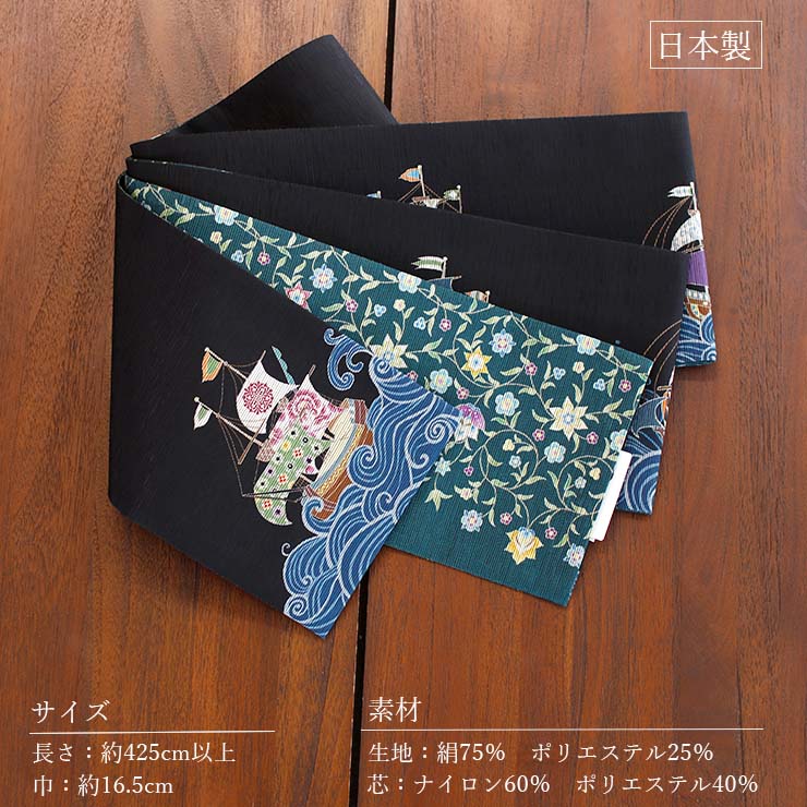 [日本製] 細帯 半巾帯 紬風 彩帆 いろは (黒 950-2131-B) 単品 両面OK リバーシブル 船 航海 波 海 ふね 帆 舟 花唐草 更紗 半幅帯 召しませ花（ma510s）の画像