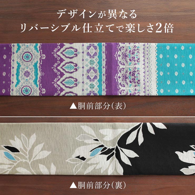 日本製] 細帯 半巾帯 紬風 モロッカン (紫×ターコイズ 950-2132-A