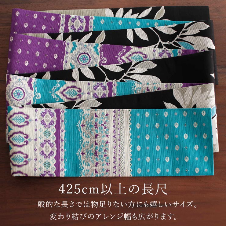 日本製] 細帯 半巾帯 紬風 モロッカン (紫×ターコイズ 950-2132-A