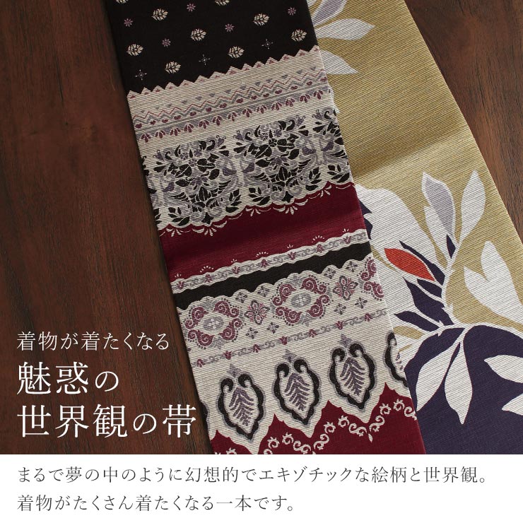 日本製] 細帯 半巾帯 紬風 モロッカン (ワイン×黒 950-2133-B) 単品
