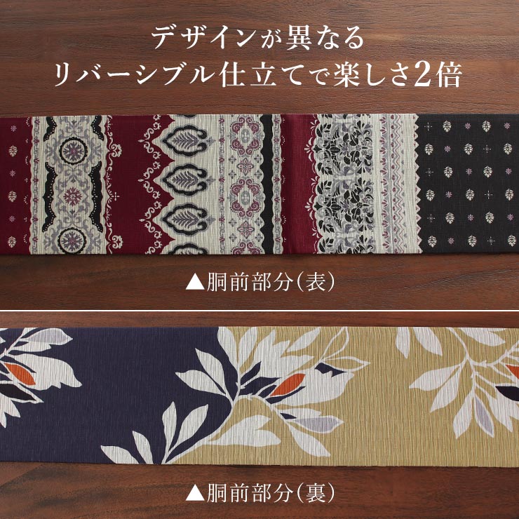 日本製] 細帯 半巾帯 紬風 モロッカン (ワイン×黒 950-2133-B) 単品