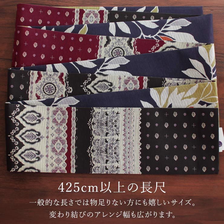 日本製] 細帯 半巾帯 紬風 モロッカン (ワイン×黒 950-2133-B) 単品