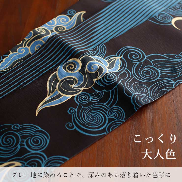 [日本製] 細帯 半巾帯 紬風 絹 瑞雲(黒 950-2144-A) 単品 両面OK リバーシブル 染帯 雲 月 三日月 獅子 唐獅子 縞 ストライプ 召しませ花 召しませ華（ma602）の画像
