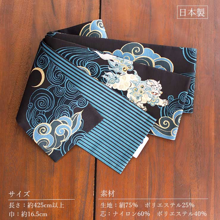 日本製] 細帯 半巾帯 紬風 瑞雲(黒 950-2144-A) 単品 両面OK