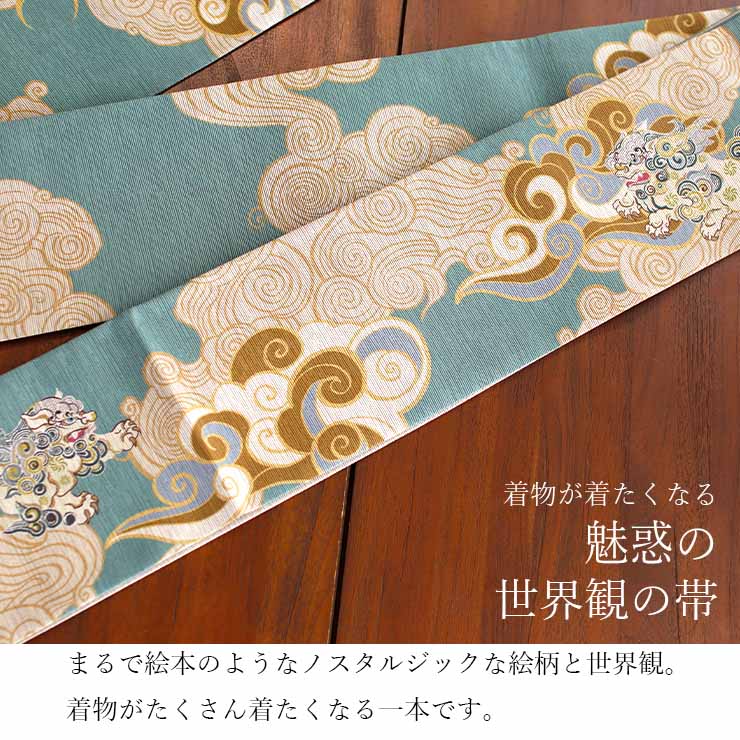 日本製] 細帯 半巾帯 紬風 瑞雲(セイジ 950-2145-B) 単品 両面OK