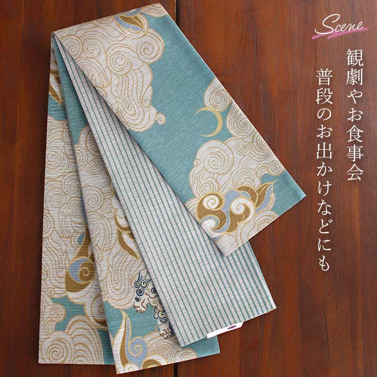 日本製] 細帯 半巾帯 紬風 瑞雲(セイジ 950-2145-B) 単品 両面OK
