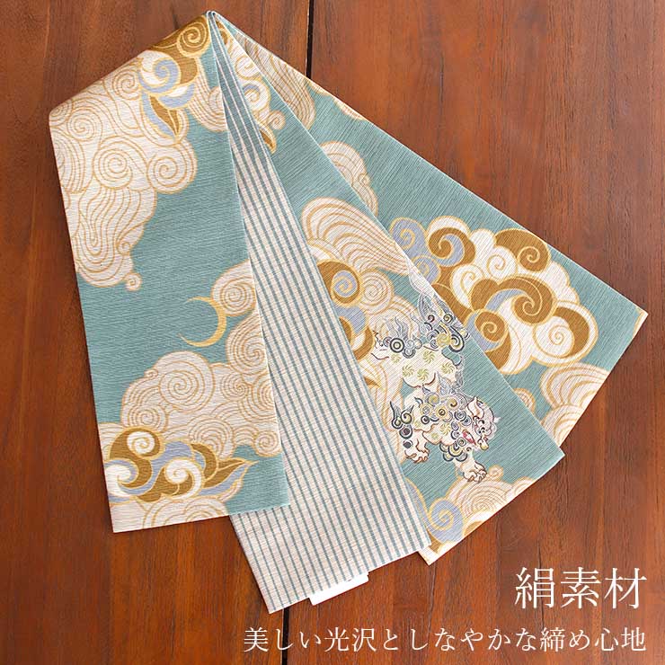 日本製] 細帯 半巾帯 紬風 瑞雲(セイジ 950-2145-B) 単品 両面OK