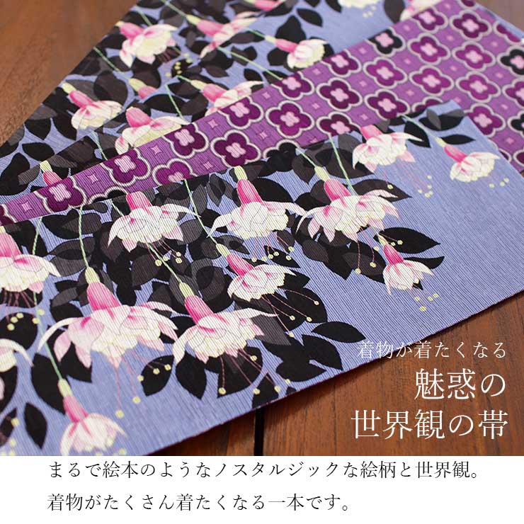 最終値下。日本橋竺仙 半巾帯 紫×キナリ 日本製] 細帯 半巾帯 紬風 天使のイヤリング(青紫 950-2137-B) 単品