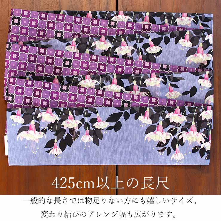 日本製] 細帯 半巾帯 紬風 天使のイヤリング(青紫 950-2137-B) 単品