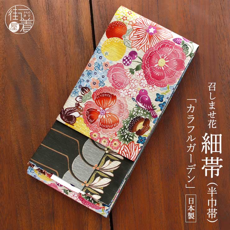 半幅帯 リサイクル 正絹 全通 エクリュベージュ色 紫 バラ 薔薇 おしゃれ 半巾帯 小袋帯 カジュアル 中古 仕立て上がり みやがわ sb53522 楽天市場】半幅帯 正絹（カラーレッド）（レディースファッション）の通販