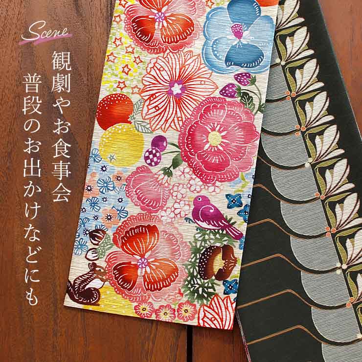 日本製] 細帯 半巾帯 紬風 カラフルガーデン(イエローベージュ 950