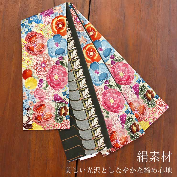日本製] 細帯 半巾帯 紬風 カラフルガーデン(イエローベージュ 950