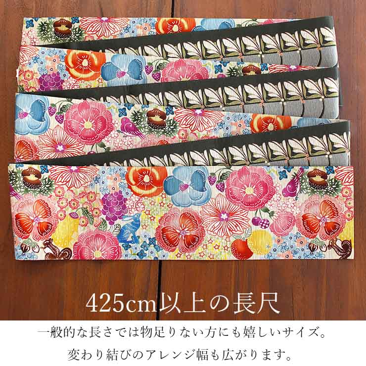 日本製] 細帯 半巾帯 紬風 カラフルガーデン(イエローベージュ 950