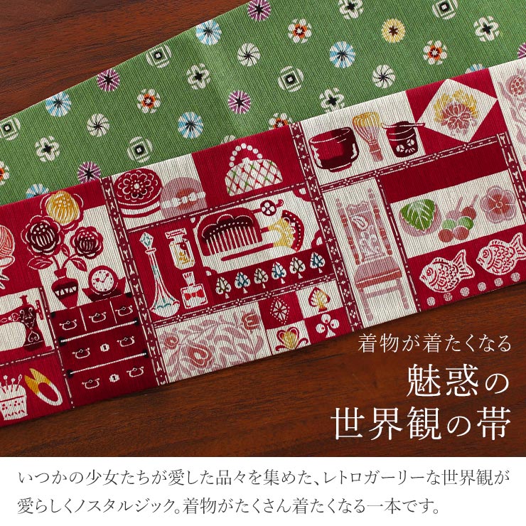 日本製] 細帯 半巾帯 紬風 乙女図鑑 (紅色/950-2146-A) 両面OK