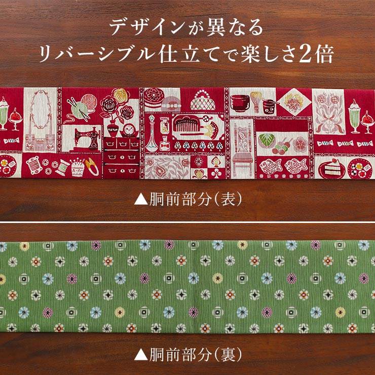 日本製] 細帯 半巾帯 紬風 乙女図鑑 (紅色/950-2146-A) 両面OK