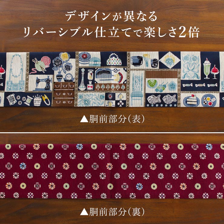 日本製] 細帯 半巾帯 紬風 乙女図鑑 (紺色/950-2147-B) 両面OK
