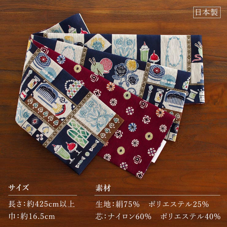 日本製] 細帯 半巾帯 紬風 乙女図鑑 (紺色/950-2147-B) 両面OK