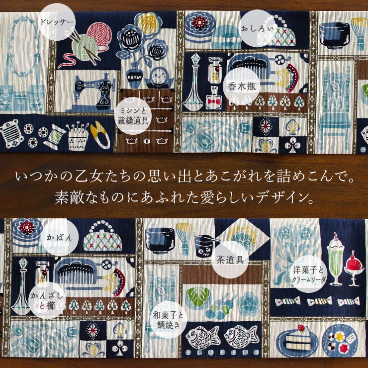 日本製] 細帯 半巾帯 紬風 乙女図鑑 (紺色/950-2147-B) 両面OK