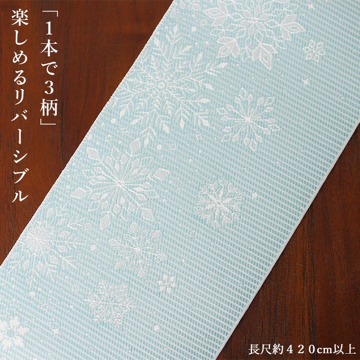 新品 リバーシブル 雪の結晶 着物 正絹 モノトーン 若松 袋帯 4991 新品 リバーシブル 雪の結晶 着物 正絹 モノトーン 若松 袋帯