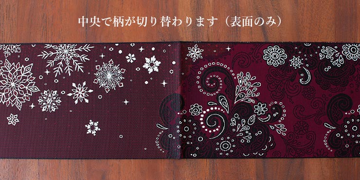 召しませ花 博多織] 正絹 リバーシブル 3way 小袋帯 雪の結晶 (ワイン