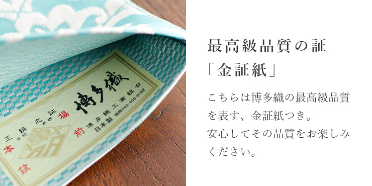 召しませ花 博多織 正絹 リバーシブル 半巾帯 アラベスク 日本製 半幅帯 ブルー 水色 縞 星 月 可愛い 着物 きもの カジュアル レディース 袷 単衣 浴衣 ym603sの画像