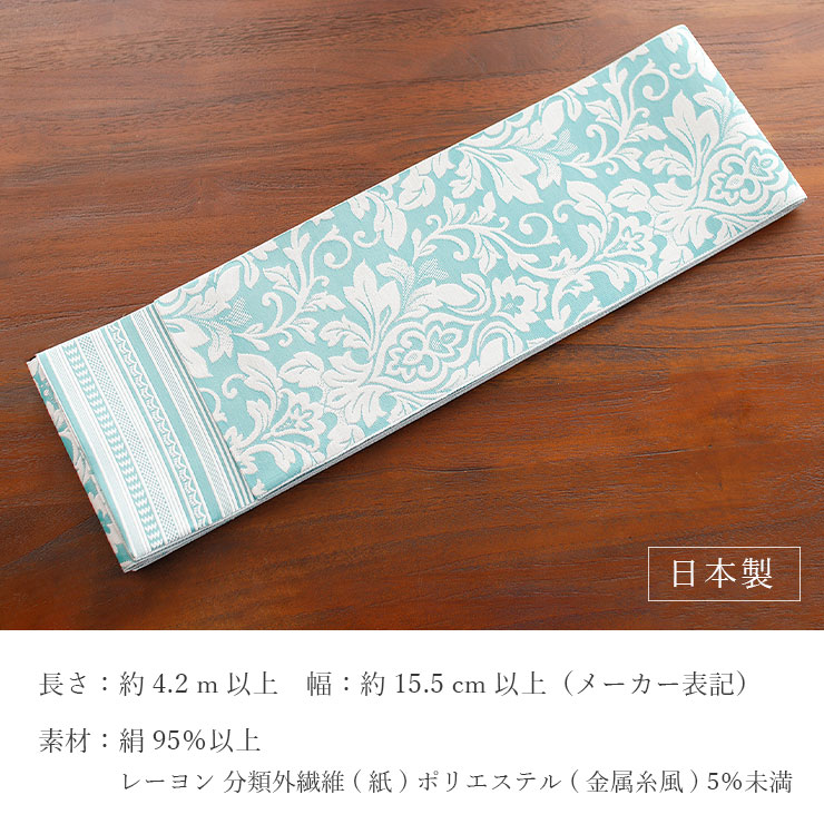 召しませ花 博多織 正絹 リバーシブル 半巾帯 アラベスク 日本製 半幅帯 ブルー 水色 縞 星 月 可愛い 着物 きもの カジュアル レディース 袷 単衣 浴衣 ym603sの画像