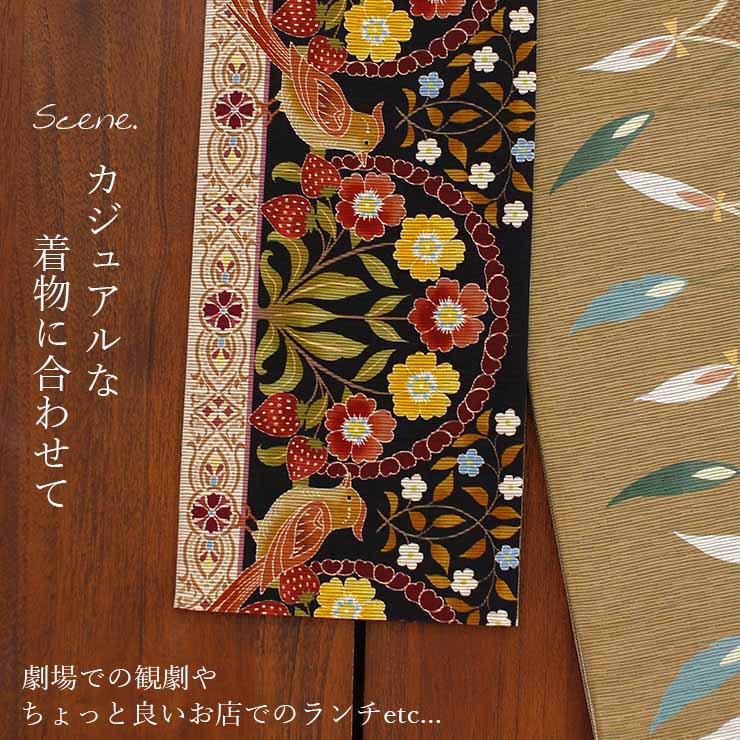 日本製] 細帯 半巾帯 紬風 いちご泥棒（黒/MH-38-B） 単品 両面OK  