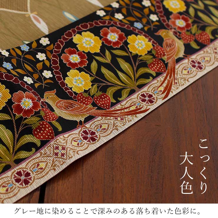 日本製] 細帯 半巾帯 紬風 いちご泥棒（黒/MH-38-B） 単品 両面OK