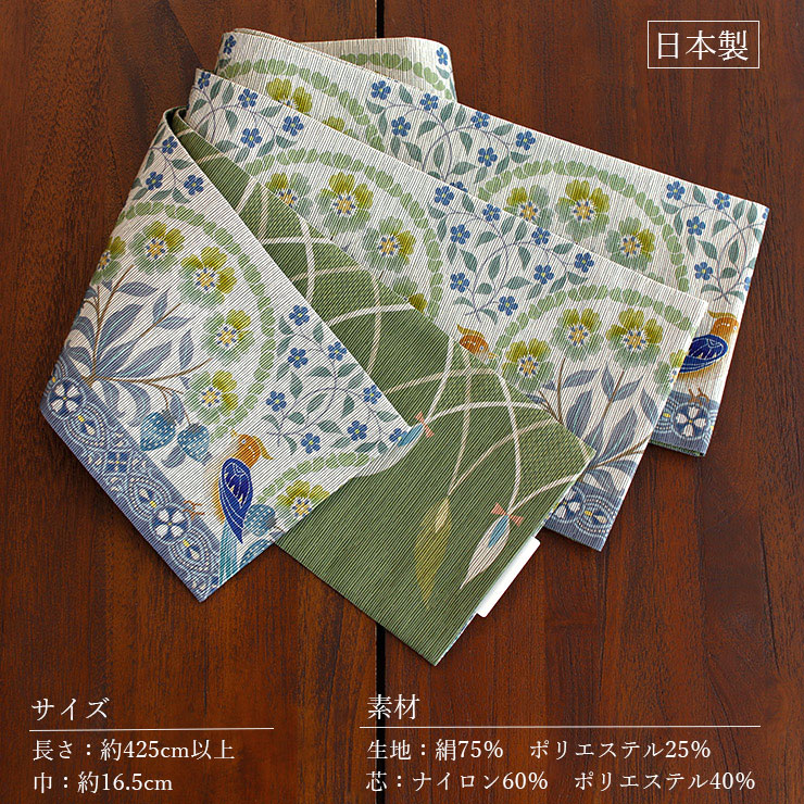 日本製] 細帯 半巾帯 紬風 いちご泥棒（灰青/MH-38-A） 単品