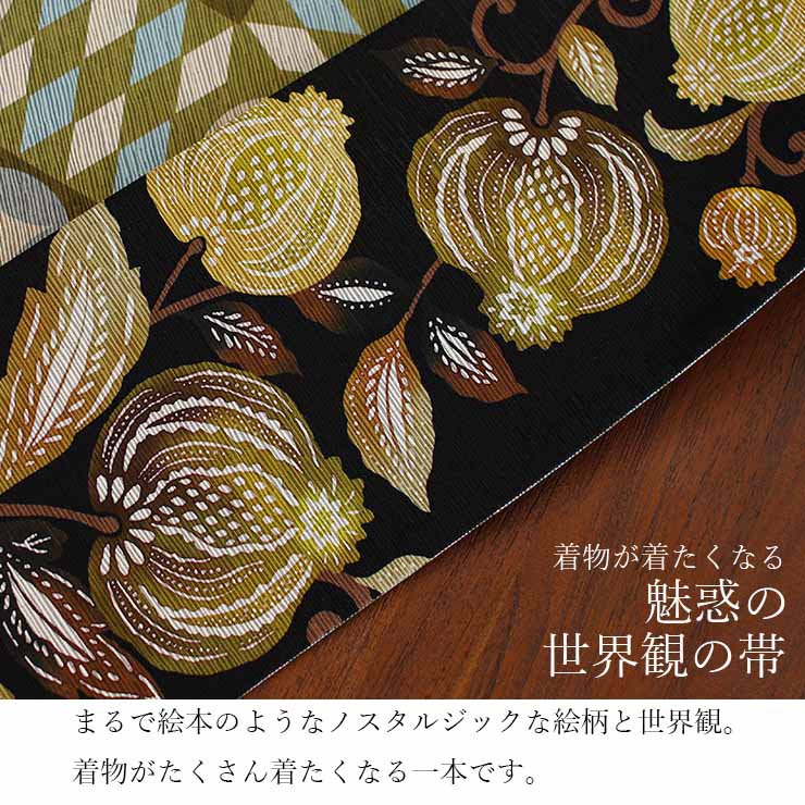 正絹 タグ付き未使用品 撫松庵 半幅帯 柘榴 ざくろ リバーシブル 撫松庵 正絹 細帯(半巾帯)「撫松庵」 ざくろ(クロ 108-302-003