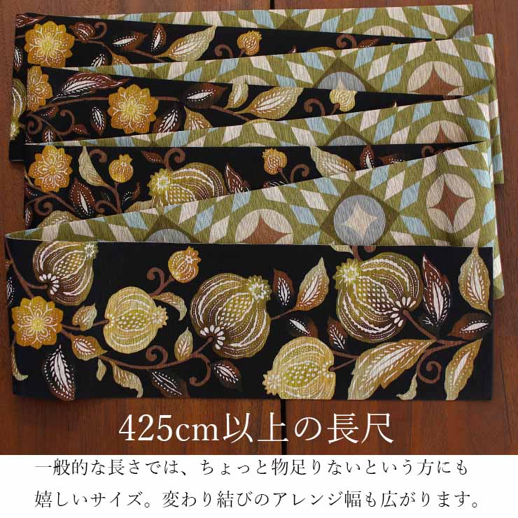 半幅帯 単品 帯 百華(MOMOKA)「ダークグリーン 菱幾何学」日本製