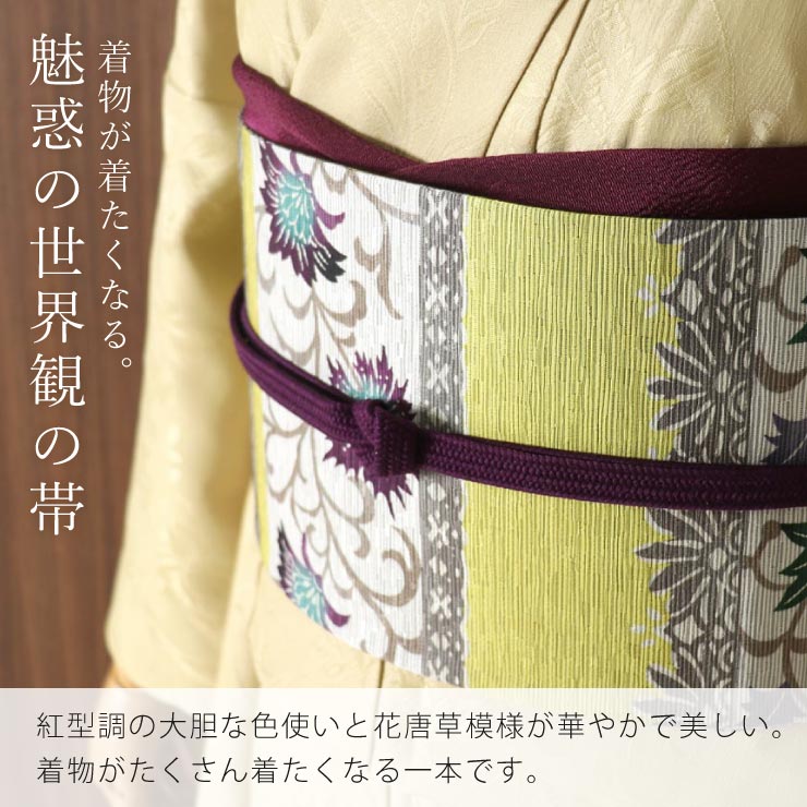 細帯 半巾帯 紬風 モダン更紗（薄黄色 MH-37-A）単品 両面OK リバーシブル 花柄 更紗 黄緑グレー 幾何 モダン 波 召しませ花 (ma510)の画像