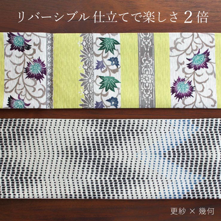 細帯 半巾帯 紬風 モダン更紗（薄黄色 MH-37-A）単品 両面OK リバーシブル 花柄 更紗 黄緑グレー 幾何 モダン 波 召しませ花 (ma510)の画像