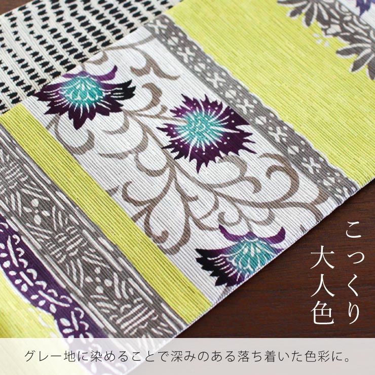 細帯 半巾帯 紬風 モダン更紗（薄黄色 MH-37-A）単品 両面OK リバーシブル 花柄 更紗 黄緑グレー 幾何 モダン 波 召しませ花 (ma510)の画像