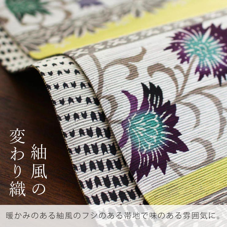 細帯 半巾帯 紬風 モダン更紗（薄黄色 MH-37-A）単品 両面OK