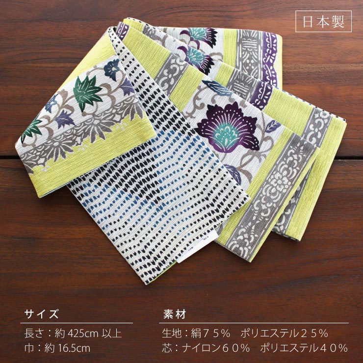 細帯 半巾帯 紬風 モダン更紗（薄黄色 MH-37-A）単品 両面OK リバーシブル 花柄 更紗 黄緑グレー 幾何 モダン 波 召しませ花 (ma510)の画像