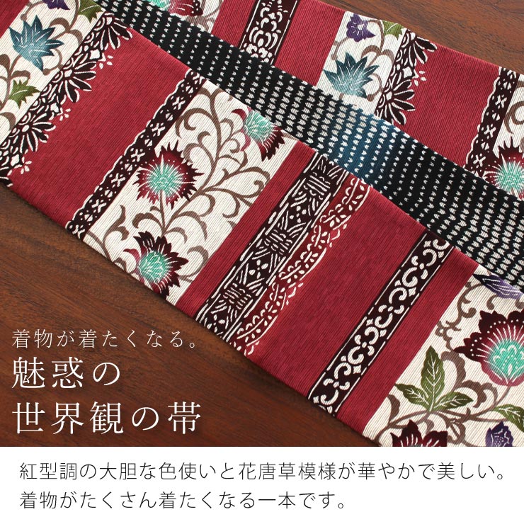 細帯 半巾帯 紬風 モダン更紗（エンジ MH-37-B）単品 両面OK リバーシブル 召しませ花 (ma510)の画像