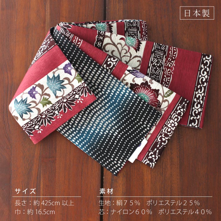 細帯 半巾帯 紬風 モダン更紗（エンジ MH-37-B）単品 両面OK リバーシブル 召しませ花 (ma510)の画像