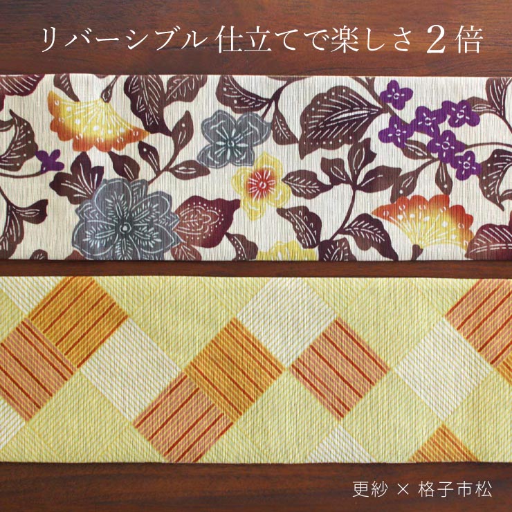 細帯 半巾帯 紬風 さらさ格子（淡黄色 MH-11-B）単品 両面OK