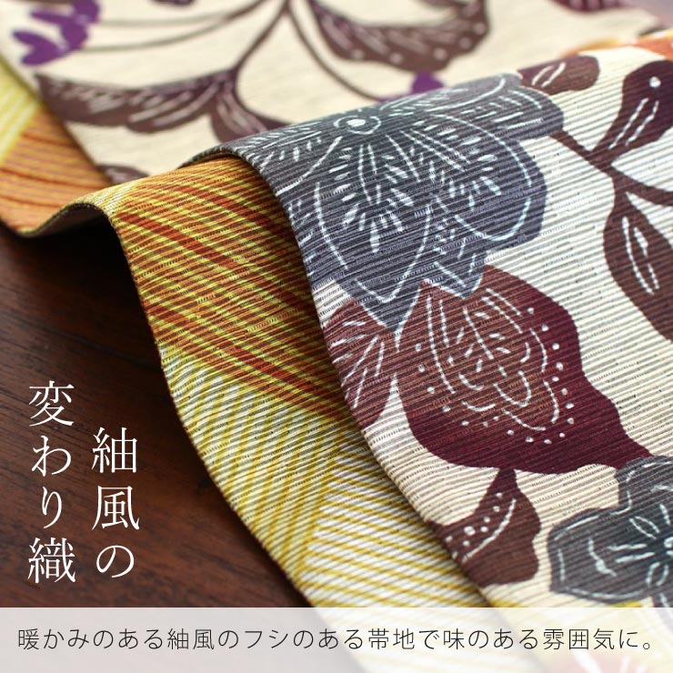 細帯 半巾帯 紬風 さらさ格子（淡黄色 MH-11-B）単品 両面OK