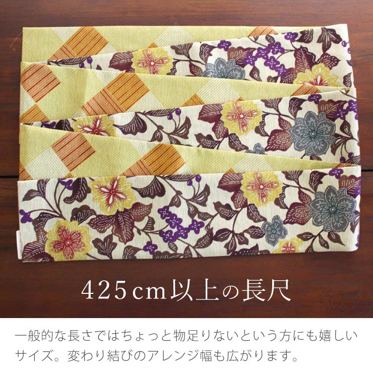 細帯 半巾帯 紬風 さらさ格子（淡黄色 MH-11-B）単品 両面OK