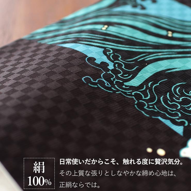 京袋帯 正絹 一重太鼓 波に千鳥(黒×ターコイズ) 日本製 伊勢木綿 