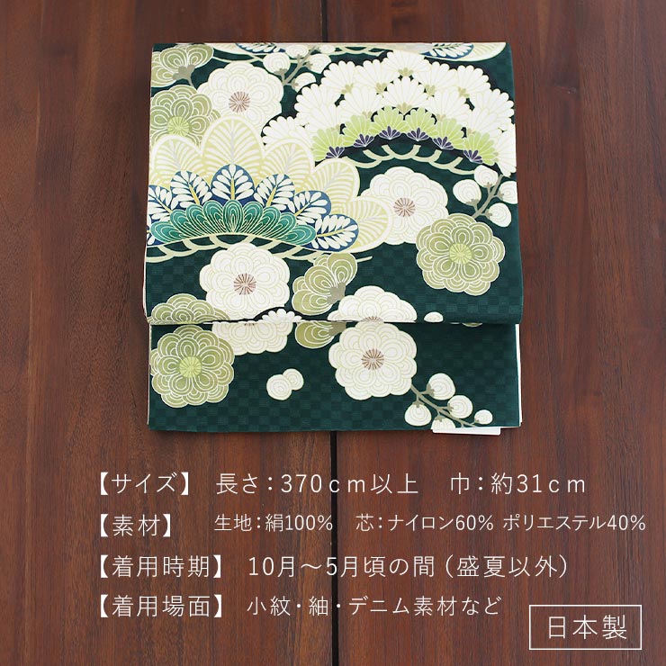 京袋帯 袋名古屋帯 一重太鼓袋帯（正絹）新品/未使用品378✕31センチ-