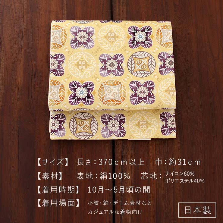 京袋帯 正絹 一重太鼓 葉っぱ切り絵 (淡黄) 日本製 並び紋 並紋 花