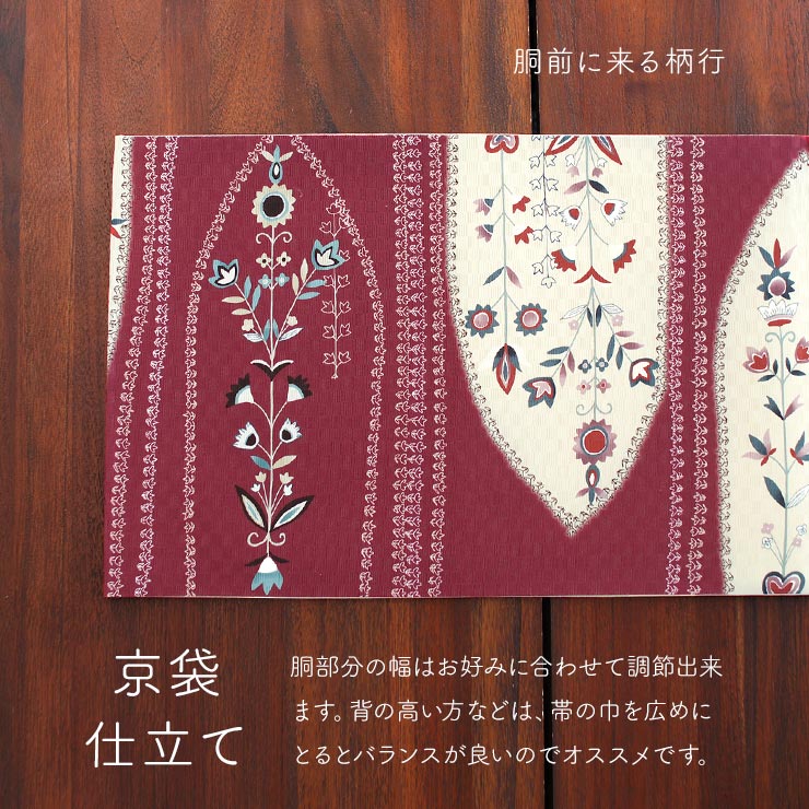 正絹 名古屋帯] 召しませ花 一重太鼓 京袋帯マーチングフラワー